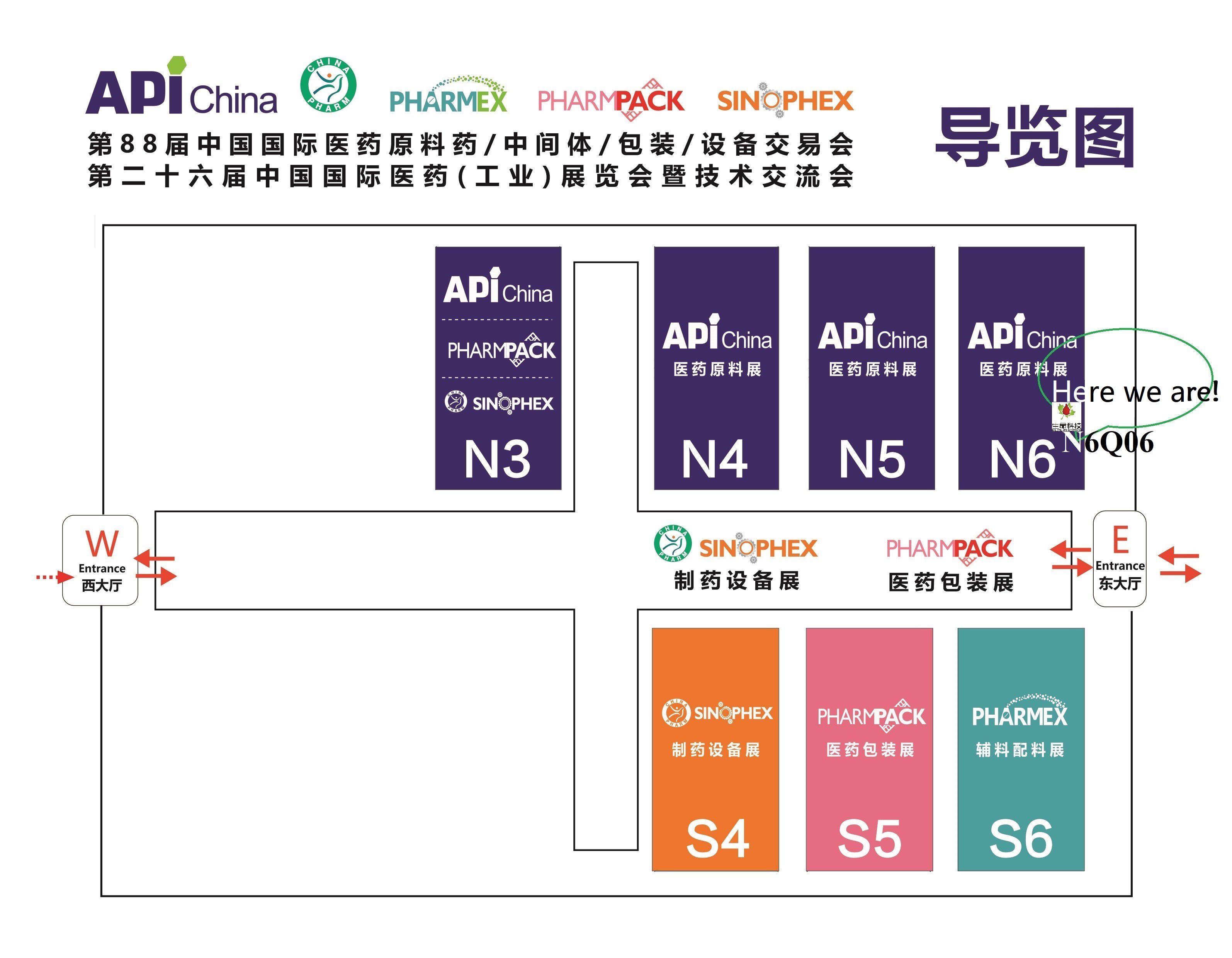 第88届中国国际医药原料药交易会(青岛) 展位号N6Q06